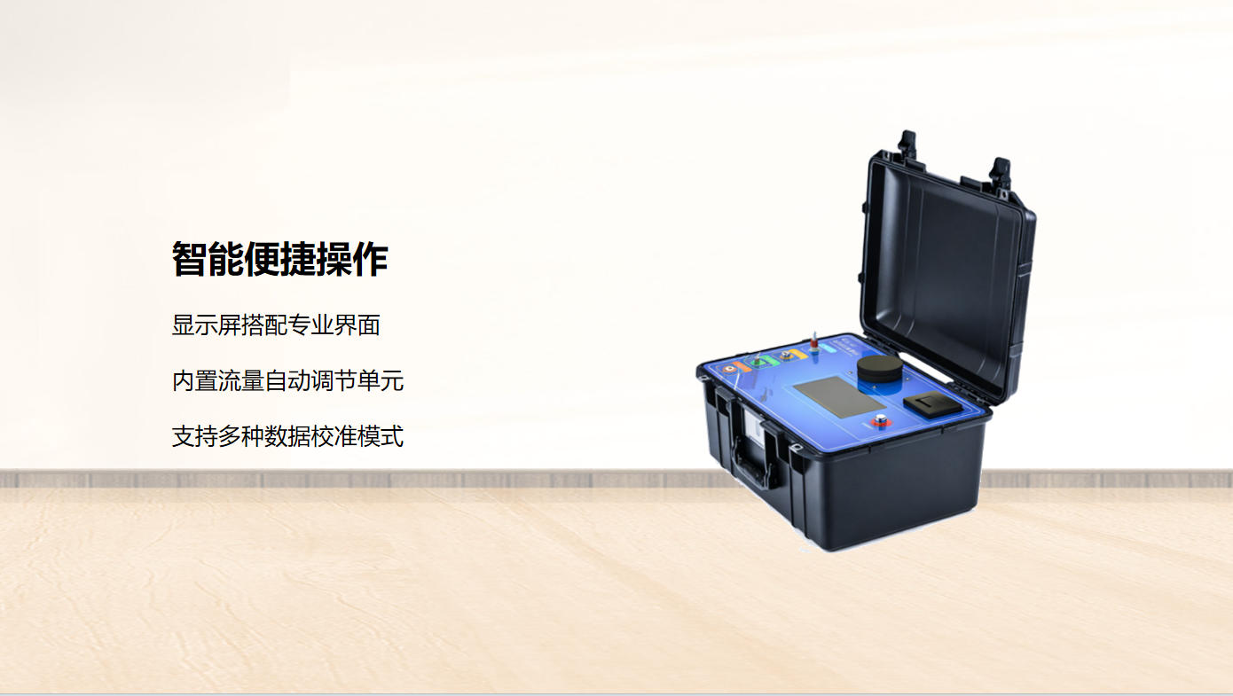 北京康高特 司南 SF6綜合測試儀