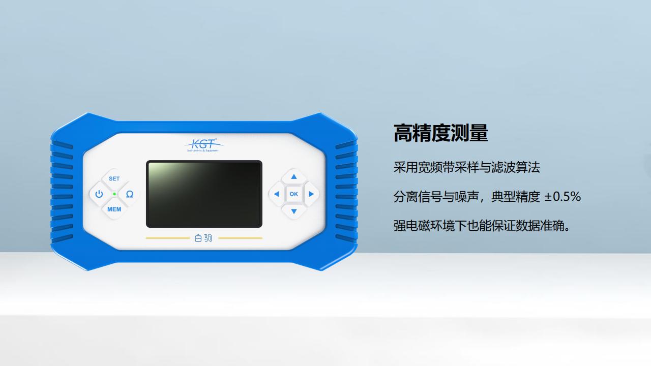 北京康高特 白駒手持式大電流微歐計 北京康高特 白駒手持式大電流微歐計