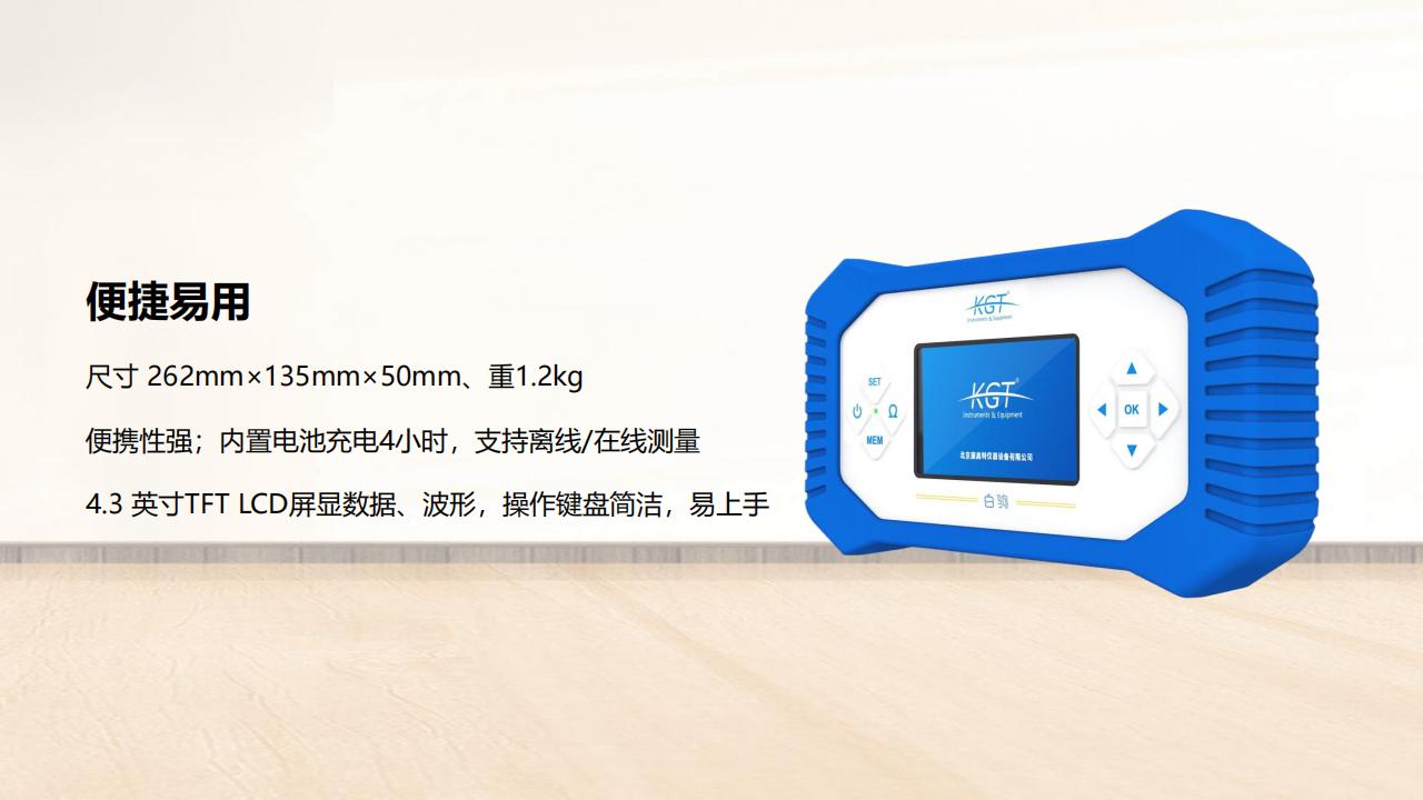 北京康高特 白駒手持式大電流微歐計 北京康高特 白駒手持式大電流微歐計