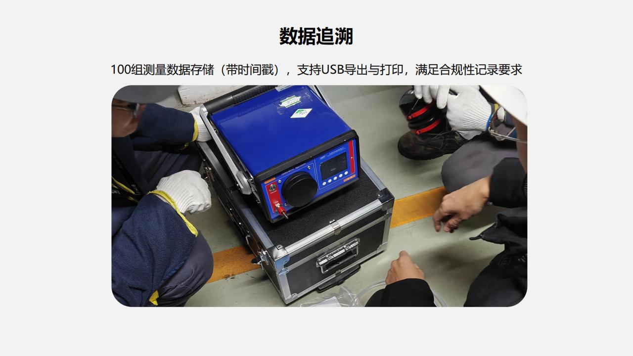 北京康高特 朝露精密智能露點儀